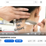 専門学校イメージCM