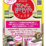 イベント企画と販促物の製作